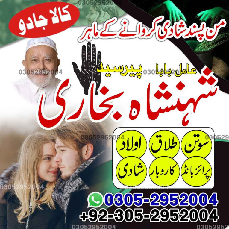 amil baba in rawalpindi,...