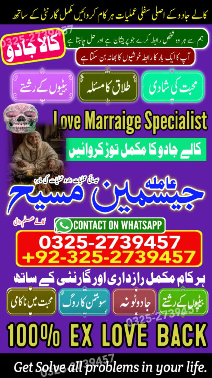 bagnali baba in pakistan,...