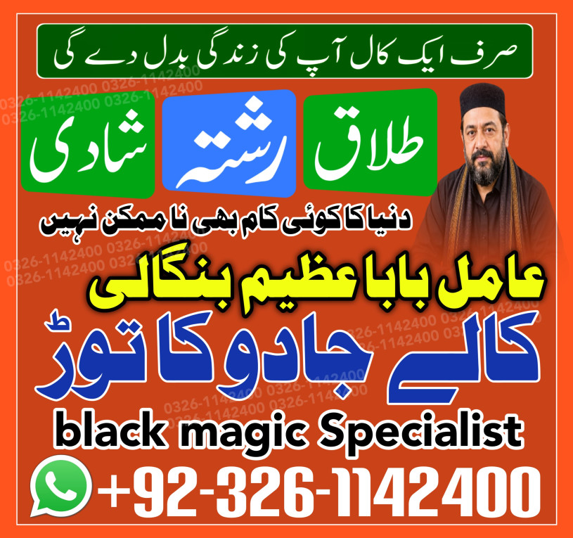 #1 Kala jadu ka tor onlin...