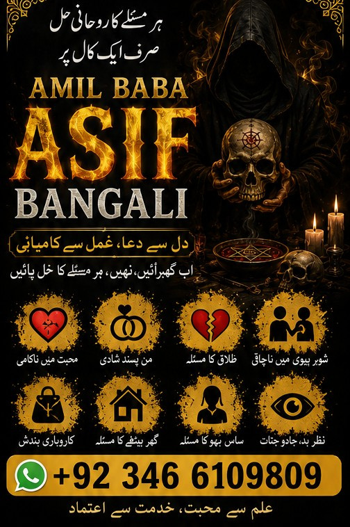 Worlds famous Amil baba i...