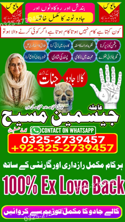 no1 amil baba in pakistan...