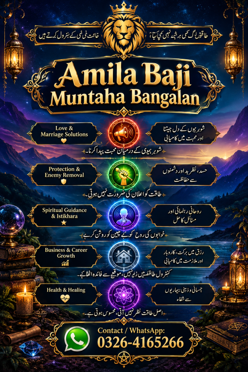 Amil Baba Kala Jadu Speci...
