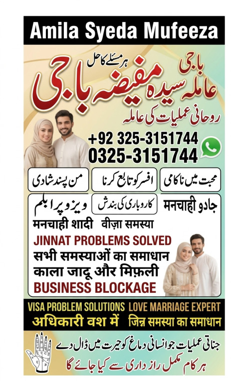 Registered Amil baba in p...